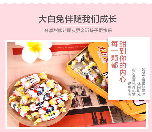 甜蜜回忆，经典传承——大白兔奶糖160g铁听卡通兔系列，休闲零食新风尚