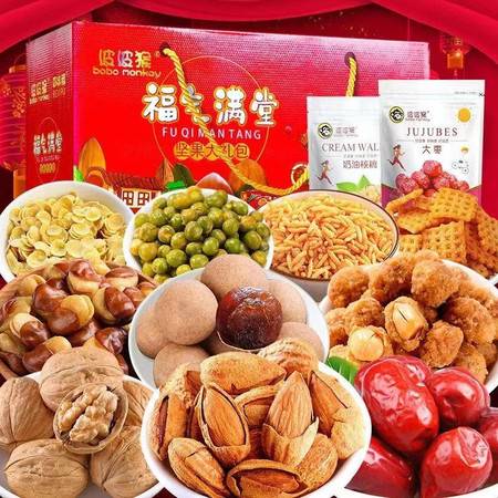 波波猴10包年货坚果礼盒 新春佳节必备的健康零食大礼包